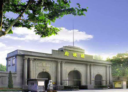 Palais présidentiel de Nanjing