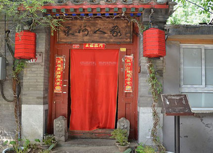 Hutong à Pékin