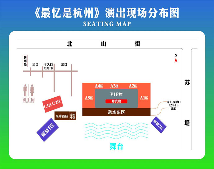 plan du théâtre Enduring Memories of Hangzhou