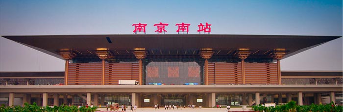 gare du sud de Nanjing
