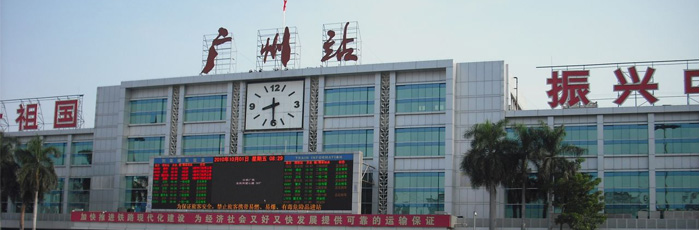 gare de Guangzhou