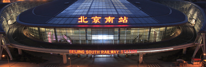 gare du sud de Beijing