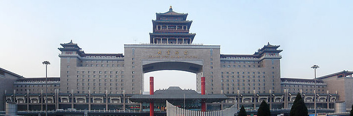 gare de l'ouest de Beijing