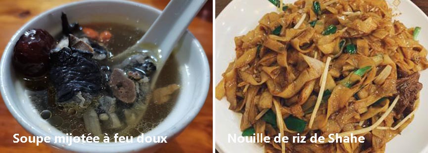  Soupe mijotée à feu doux et Nouille de riz de Shahe