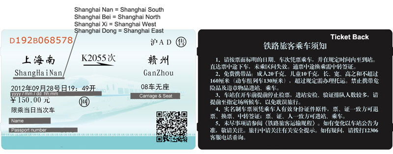 read China train ticket