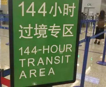 144-hour visa-free transit