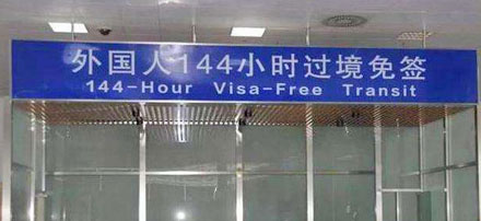free transit in China