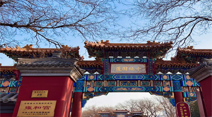 Yonghe Lamasery